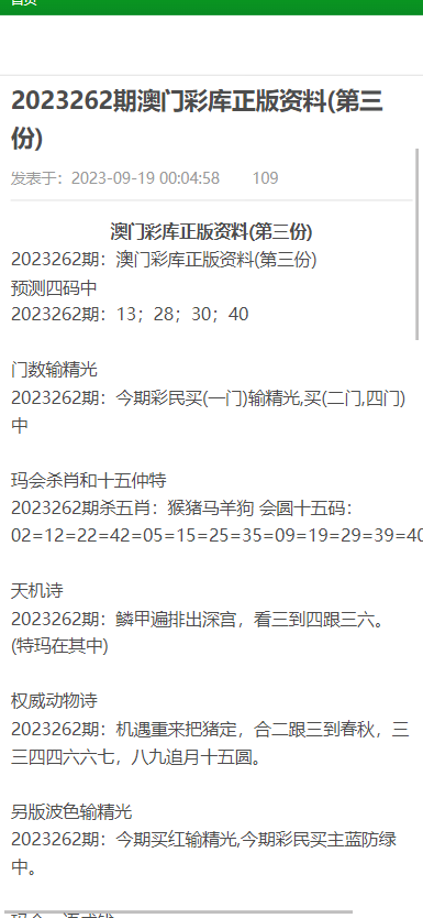 2025-2024新澳门今晚资料大全-2074释义解释落实