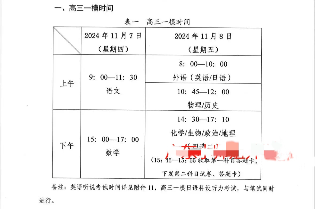 广东省口语考试安排详解，时间与流程的双重保障